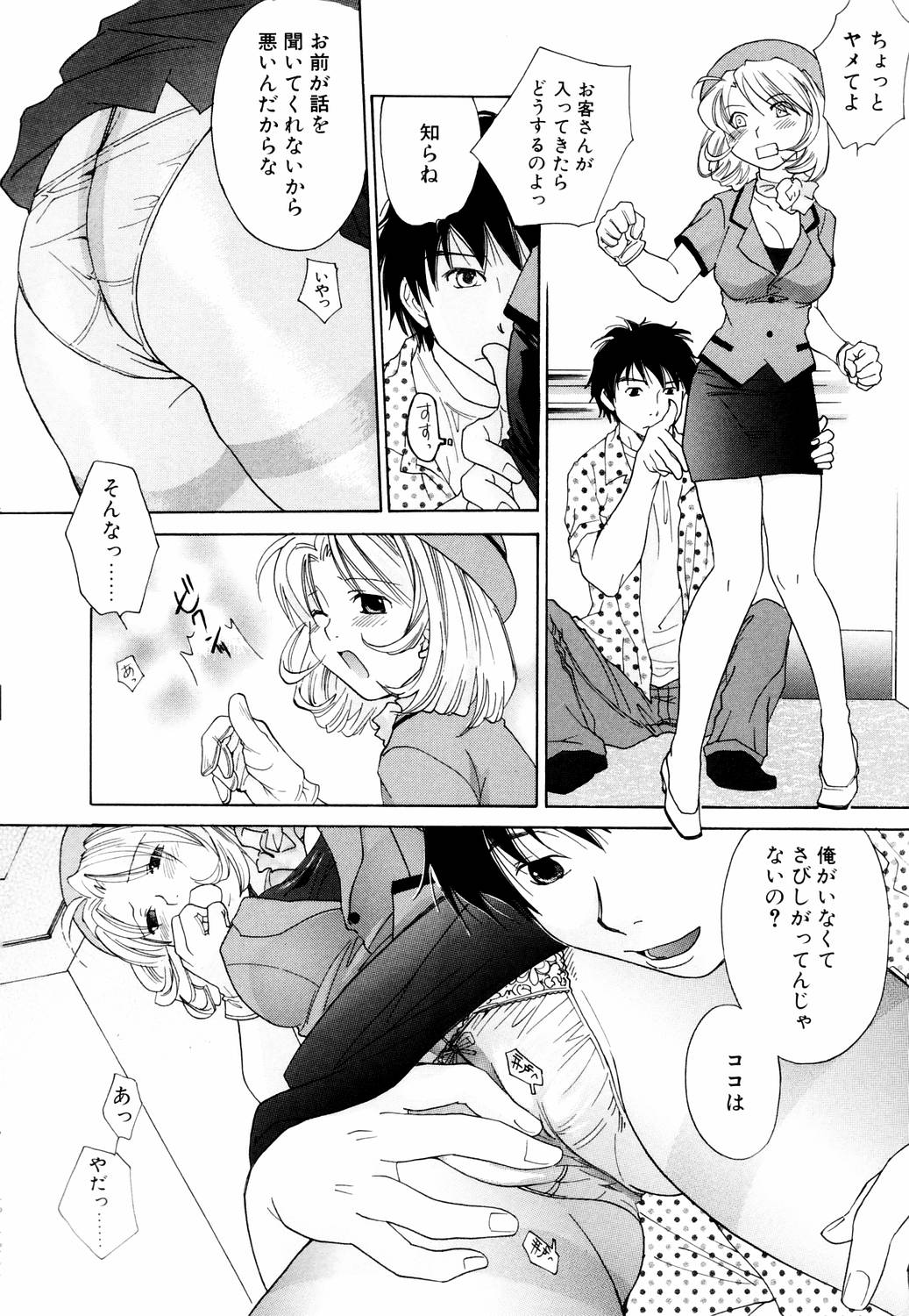 【エロ漫画】【エロ漫画】エレベーターの密室で犯されちゃうエレベーターガール…６９で生ハメいちゃラブセックス【甘夏真琴：アップダウンガール】