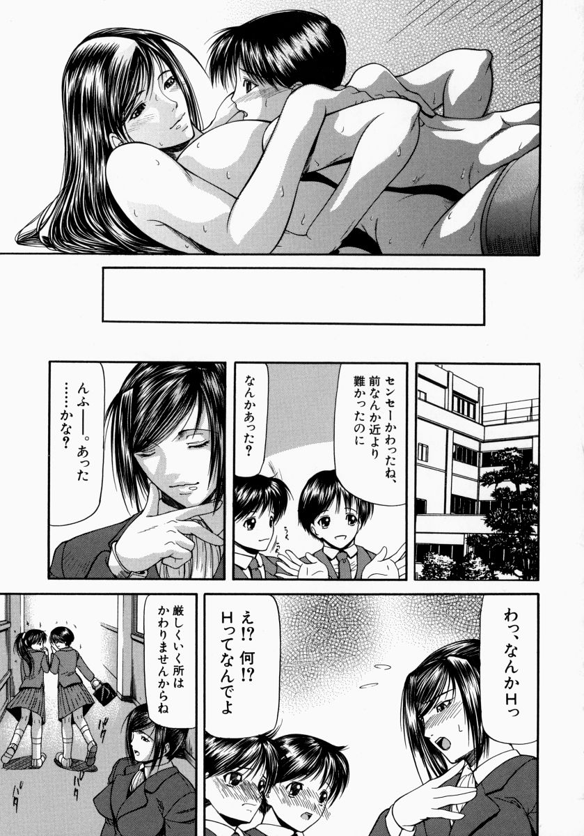 【エロ漫画】【エロ漫画】教え子の少年を犯した女教師は教え子からの別れを覚悟したが、教え子が自分の体の虜になっていることを知り扇情があふれ出す！【四島由紀夫：煽情】