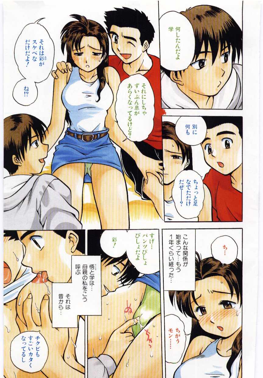 【エロ漫画】【エロ漫画】息子に教室に案内されセックスしちゃう母親…ちんぽを咥えて悶えるとバックで挿入おねだりして近親相姦セックスしちゃう【どざむら：ハーフ＆ハーフ】