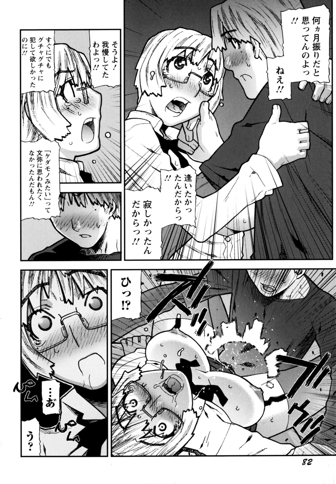 【エロ漫画】【エロ漫画】弟に疲れ甘えられるお姉ちゃん…おっぱいを揉まれ興奮してしまう弟にクンニをされ禁断の近親相姦セックスで中出しされちゃう【池上竜矢：甘やかな身体】