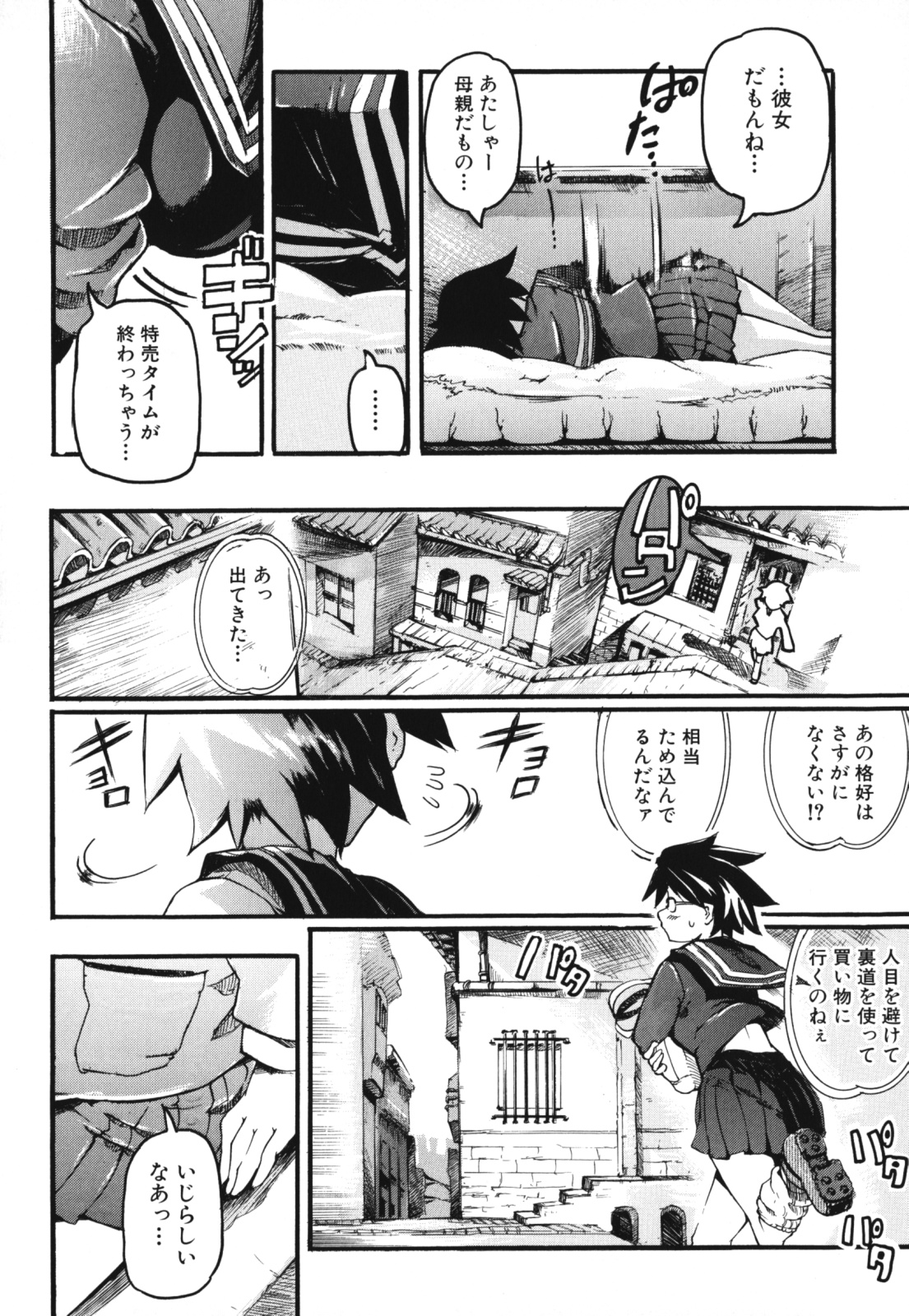 【エロ漫画】【エロ漫画】溺愛する息子をめぐって息子の彼女と激しく対立する母親だが、実は息子と相思相愛で激しく愛し合う2人！【DEN助：母、夕暮れに泣く】