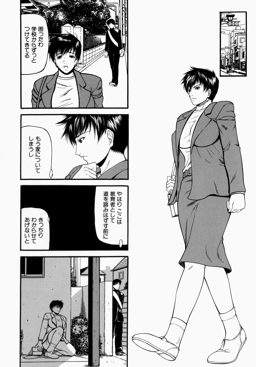 【エロ漫画】【エロ漫画】ストーカーしている男子生徒を取り押さえた巨乳女教師…誤解だったことが分かり中出しセックスをする！【四島由紀夫：煽情】