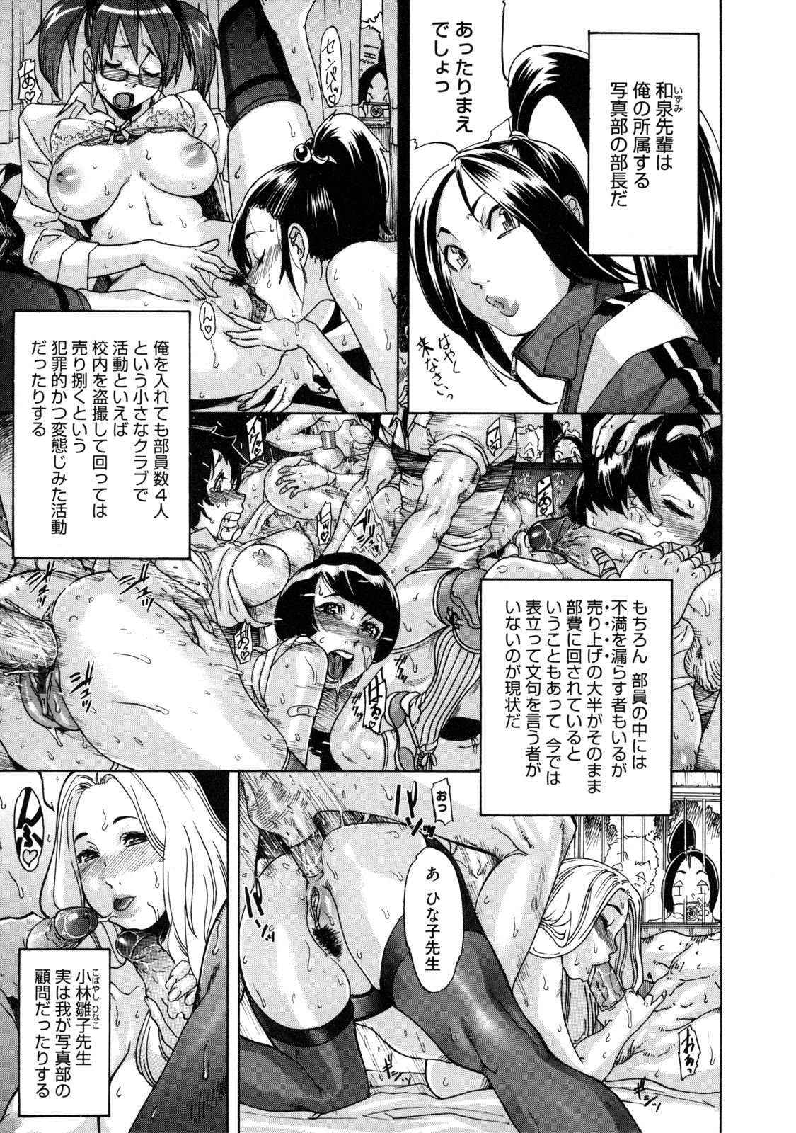 【エロ漫画】【エロ漫画】とある写真部では校内でエッチなことをしている男女の盗撮しちゃう巨乳JK…我慢できなくなって連れの男のチンポをフェラしていちゃラブ中出しセックスしちゃう【小柳ロイヤル：ミルキーショットツ!】