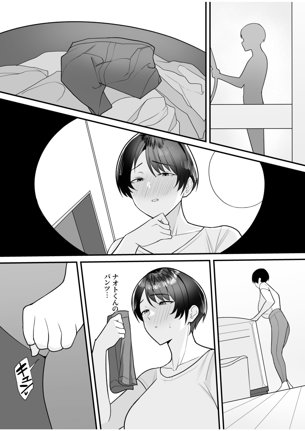 【エロ漫画】【エロ漫画】義母である爆乳な熟女がオナニーをしているところを見てしまった男がツルスベな彼女の花びらにたっぷりと中出しキメていく【C級：義母さんは僕のモノ】