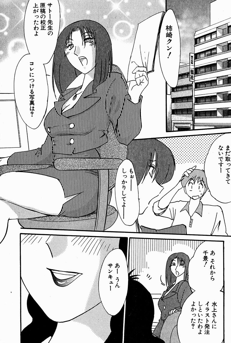 【エロ漫画】【エロ漫画】ホテルでいちゃラブセックスしまくるド変態な淫乱お姉さん…騎乗位やバックでガン突きされて生ハメ中出しセックスで絶頂アクメ堕ちしちゃう【艶々：一歩先に行よ♡】