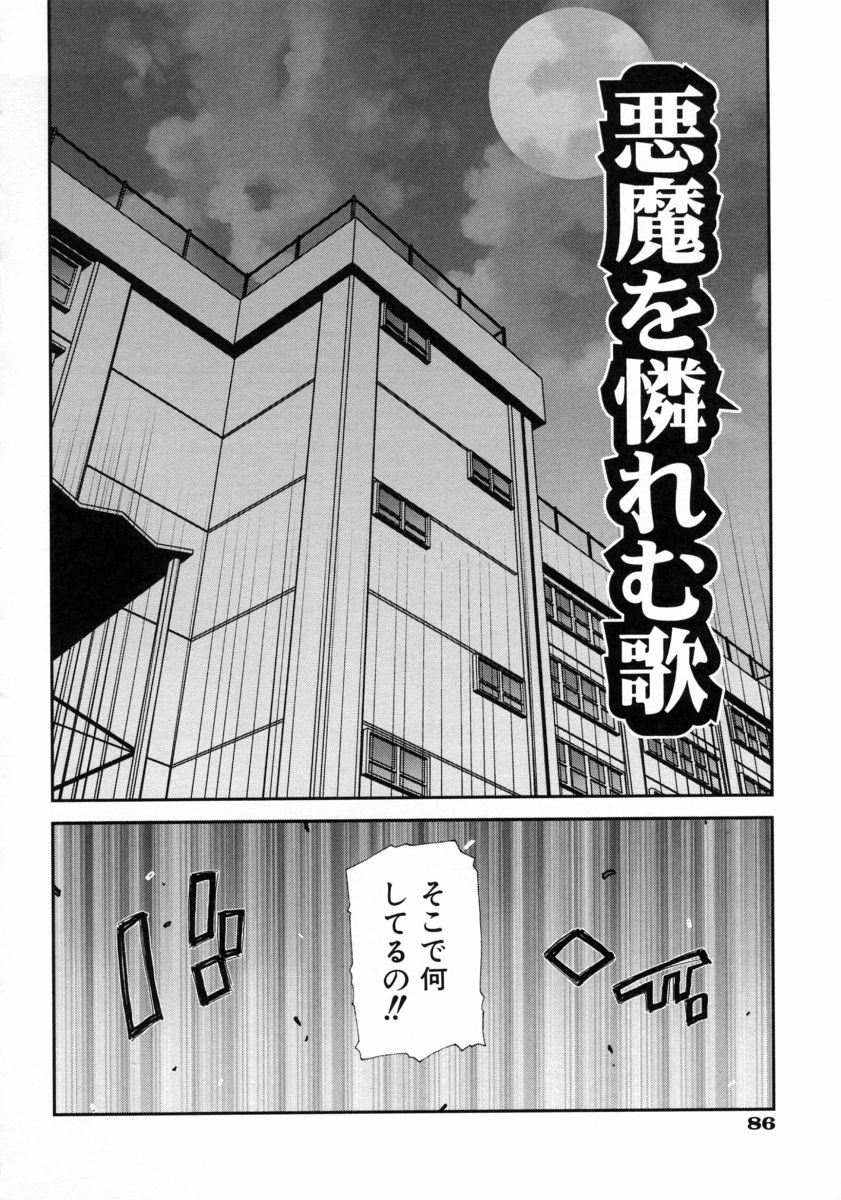 【エロ漫画】【エロ漫画】放課後生徒を呼び出して説教するも逆に調教されちゃうメガネの女教師…バイブを挿入されてお尻をスパンキングされながらメスイキ中出しセックスしちゃう【池上竜矢：悪魔を憐れむ歌】