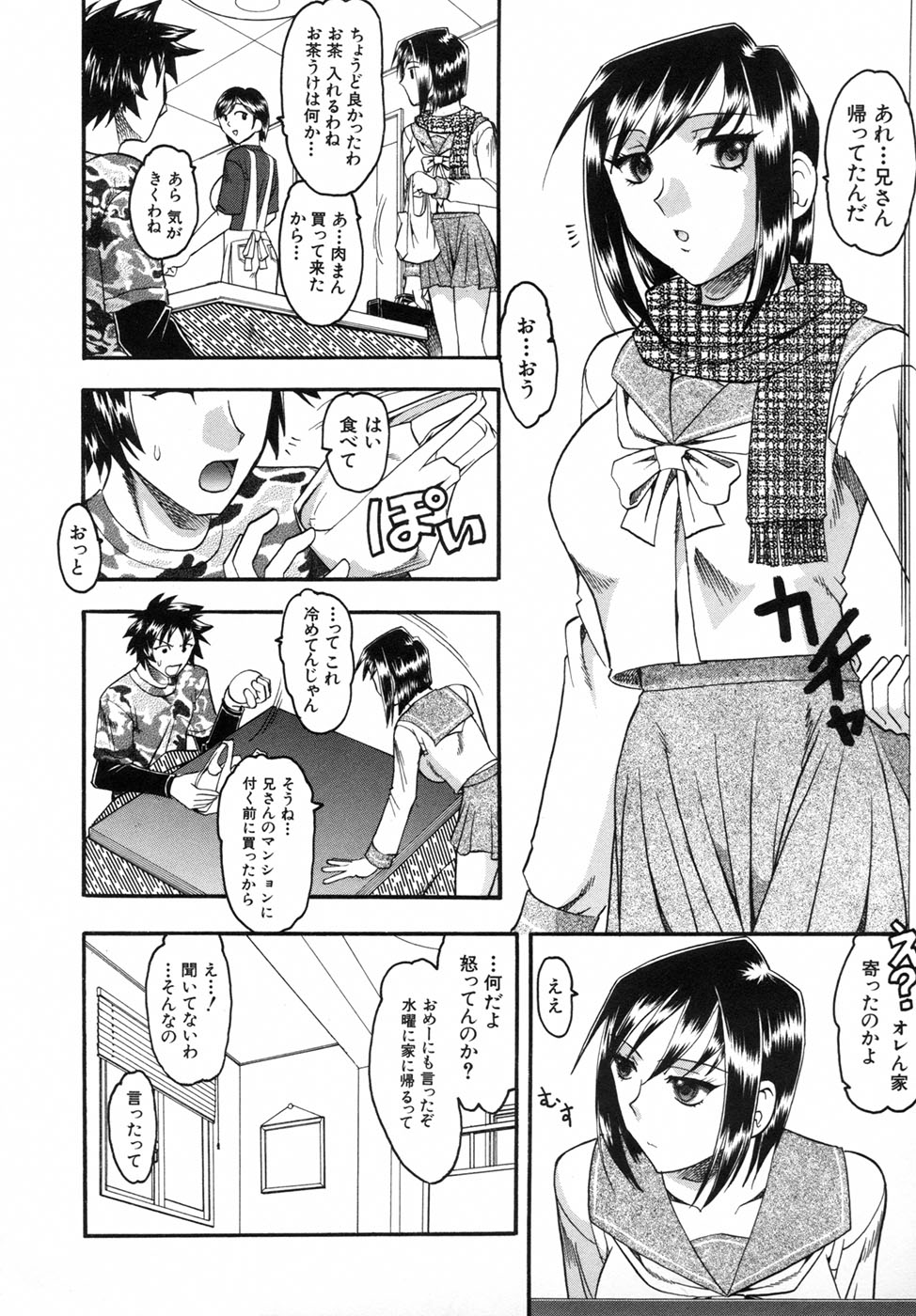 【エロ漫画】【エロ漫画】お兄ちゃんが大好きなブルマを履いてこたつの中でむにむにチンポいじっちゃう淫乱妹…部屋でイチャイチャ近親相姦セックス【木工用ボンド：ブルコタ】