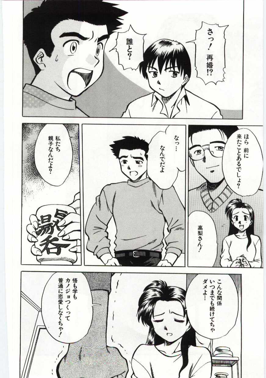 【エロ漫画】【エロ漫画】息子に教室に案内されセックスしちゃう母親…ちんぽを咥えて悶えるとバックで挿入おねだりして近親相姦セックスしちゃう【どざむら：ハーフ＆ハーフ】