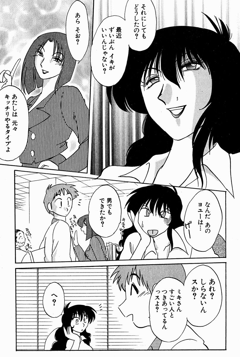 【エロ漫画】【エロ漫画】ホテルでいちゃラブセックスしまくるド変態な淫乱お姉さん…騎乗位やバックでガン突きされて生ハメ中出しセックスで絶頂アクメ堕ちしちゃう【艶々：一歩先に行よ♡】