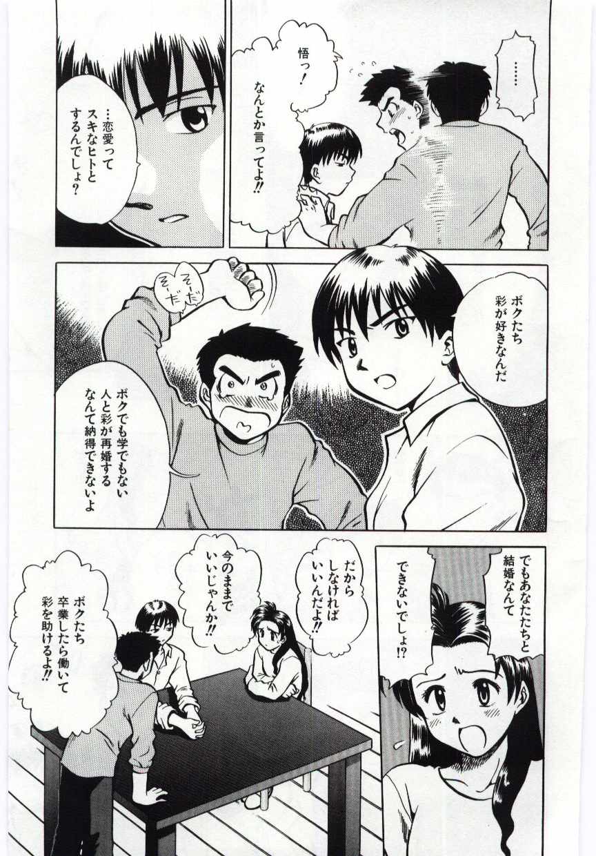 【エロ漫画】【エロ漫画】息子に教室に案内されセックスしちゃう母親…ちんぽを咥えて悶えるとバックで挿入おねだりして近親相姦セックスしちゃう【どざむら：ハーフ＆ハーフ】