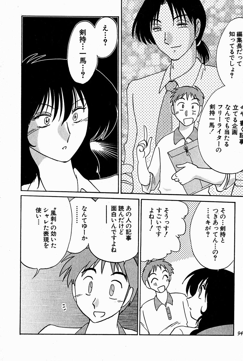 【エロ漫画】【エロ漫画】ホテルでいちゃラブセックスしまくるド変態な淫乱お姉さん…騎乗位やバックでガン突きされて生ハメ中出しセックスで絶頂アクメ堕ちしちゃう【艶々：一歩先に行よ♡】