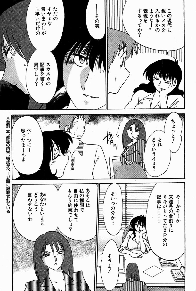 【エロ漫画】【エロ漫画】ホテルでいちゃラブセックスしまくるド変態な淫乱お姉さん…騎乗位やバックでガン突きされて生ハメ中出しセックスで絶頂アクメ堕ちしちゃう【艶々：一歩先に行よ♡】