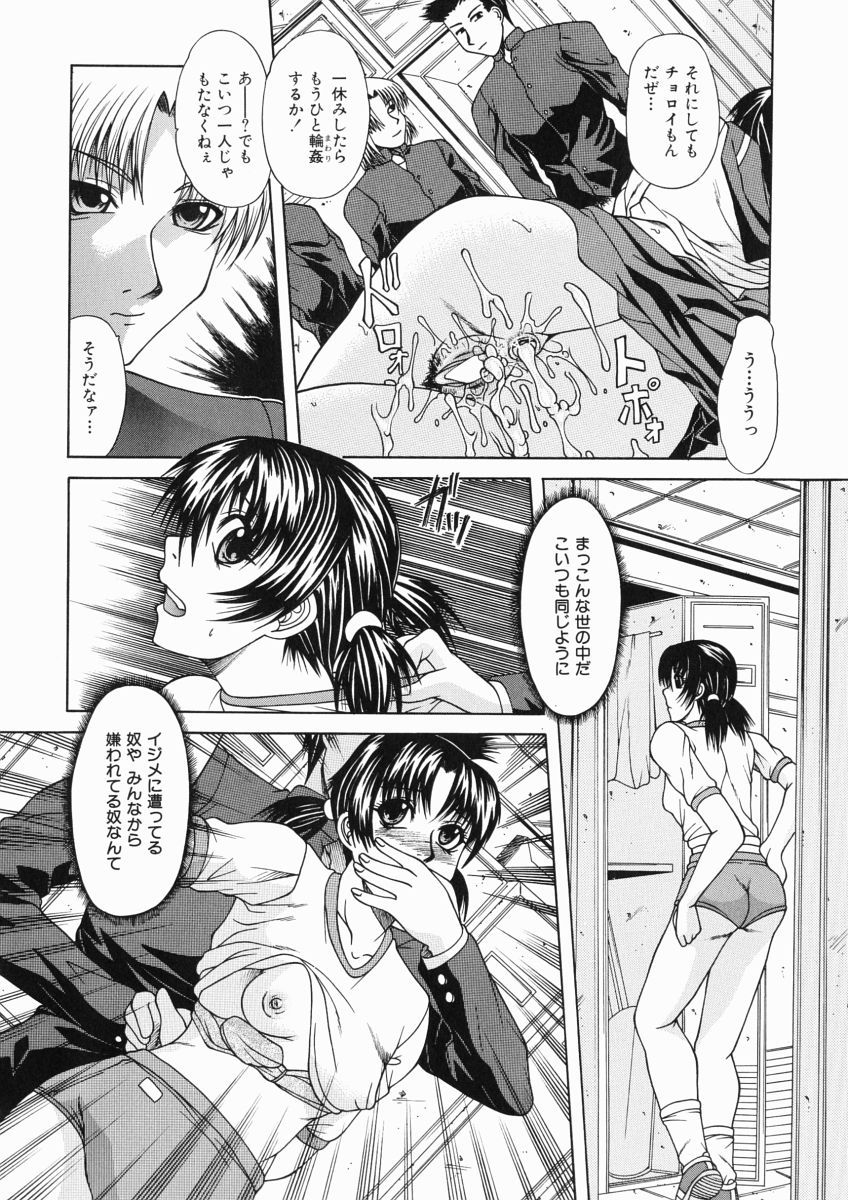 【エロ漫画】【エロ漫画】クラスの男子に無理やり犯される巨乳の JK…強引にフェラをされ無理やりちんぽをねじ込まれトロ顔になると中出しされて絶頂イキしちゃう【海原港：狩人】