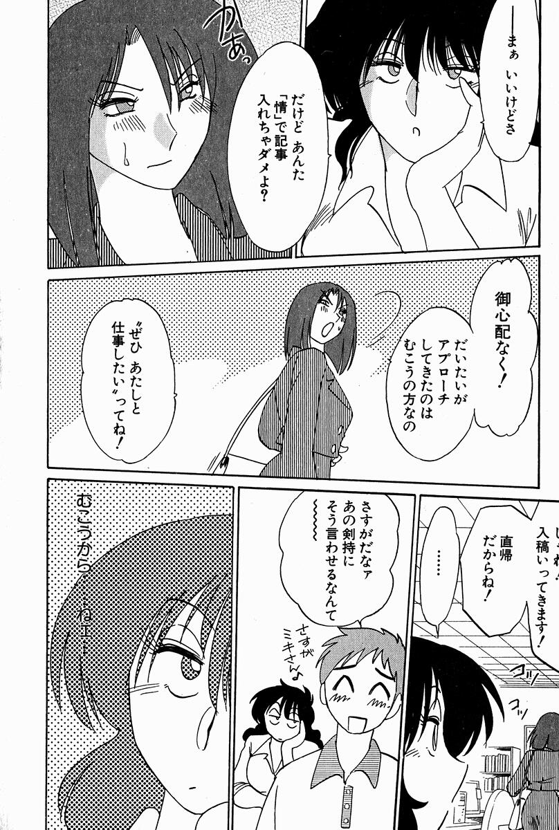 【エロ漫画】【エロ漫画】ホテルでいちゃラブセックスしまくるド変態な淫乱お姉さん…騎乗位やバックでガン突きされて生ハメ中出しセックスで絶頂アクメ堕ちしちゃう【艶々：一歩先に行よ♡】