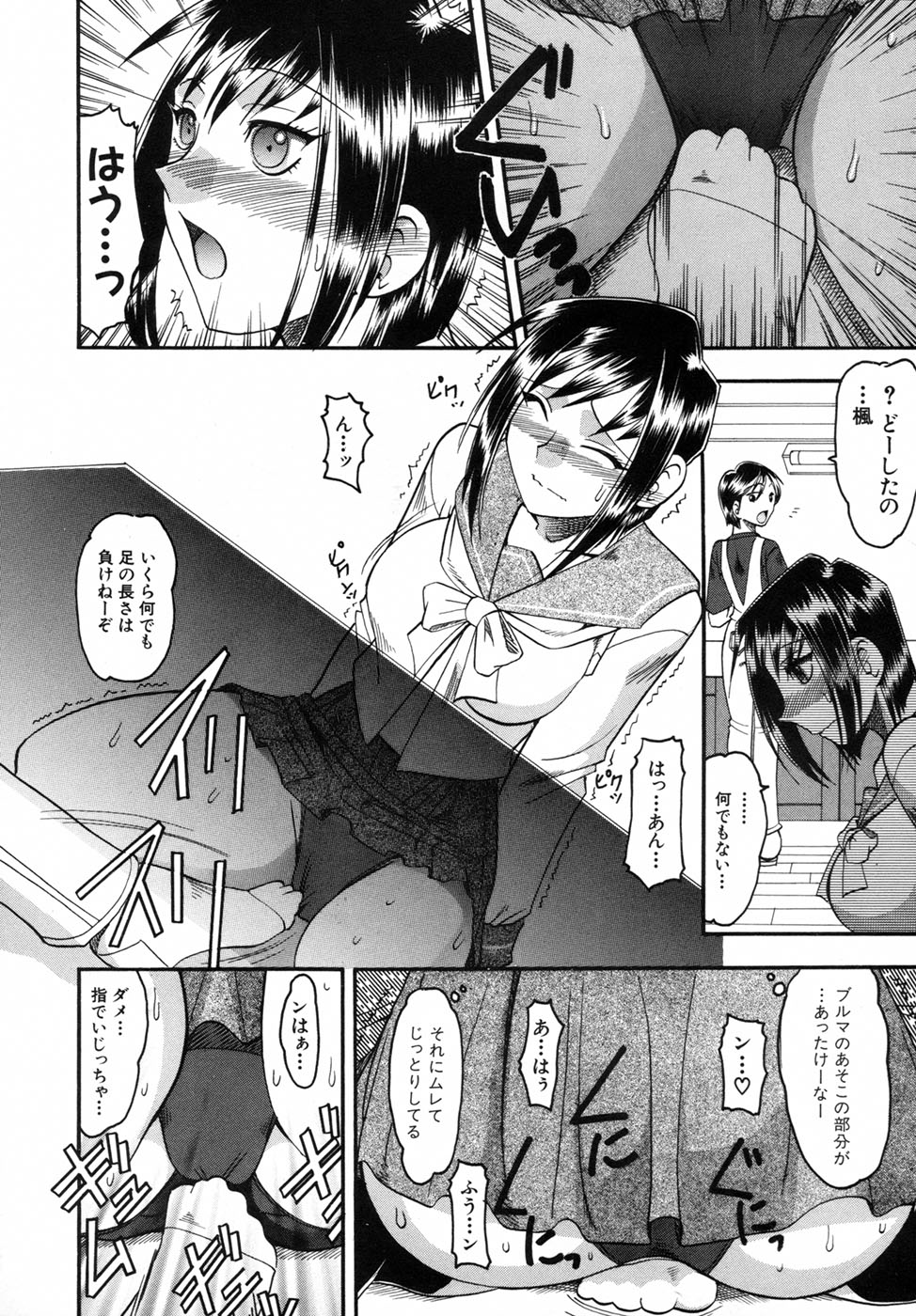 【エロ漫画】【エロ漫画】お兄ちゃんが大好きなブルマを履いてこたつの中でむにむにチンポいじっちゃう淫乱妹…部屋でイチャイチャ近親相姦セックス【木工用ボンド：ブルコタ】