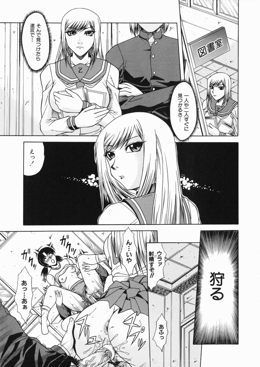 【エロ漫画】【エロ漫画】クラスの男子に無理やり犯される巨乳の JK…強引にフェラをされ無理やりちんぽをねじ込まれトロ顔になると中出しされて絶頂イキしちゃう【海原港：狩人】