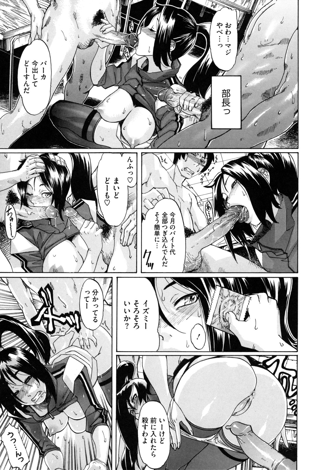 【エロ漫画】【エロ漫画】とある写真部では校内でエッチなことをしている男女の盗撮しちゃう巨乳JK…我慢できなくなって連れの男のチンポをフェラしていちゃラブ中出しセックスしちゃう【小柳ロイヤル：ミルキーショットツ!】