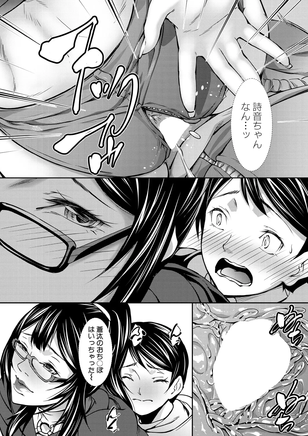 【エロ漫画】【エロ漫画】初デートエロい格好で街を歩く彼女勃起してしまった彼…路地に引き込まれ、隠れてフェラチオで抜かれ、満員電車の中でも溜まらずセックスしてしまい、ホテルで互いを貪り合うことに!【青妬かげ：お姉ちゃんとおそろいのパーカーえっち2】