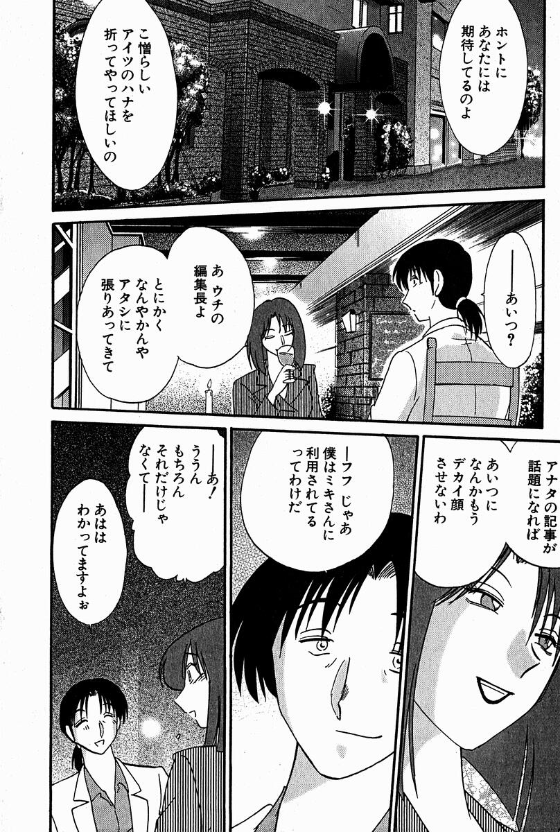 【エロ漫画】【エロ漫画】ホテルでいちゃラブセックスしまくるド変態な淫乱お姉さん…騎乗位やバックでガン突きされて生ハメ中出しセックスで絶頂アクメ堕ちしちゃう【艶々：一歩先に行よ♡】