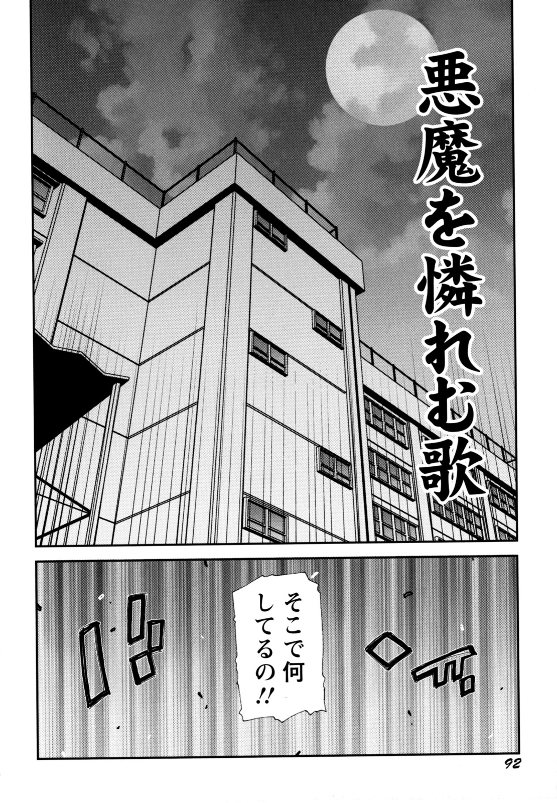 【エロ漫画】【エロ漫画】学校内では彼に厳しく放課後2人きりになるとドMに調教されちゃう女教師…バイブを挿入したままスパンキングをされアナルファックで雌豚公開セックス【池上竜矢：悪魔を憐れむ歌】