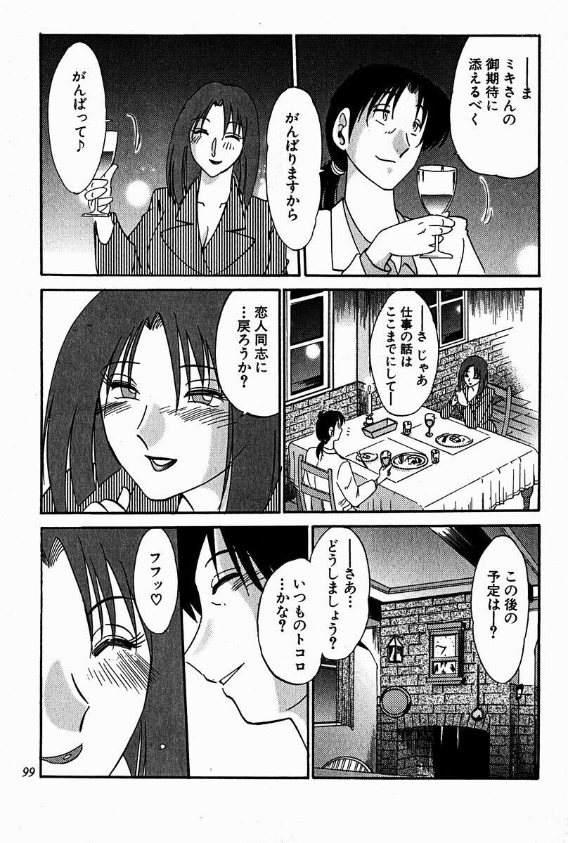 【エロ漫画】【エロ漫画】ホテルでいちゃラブセックスしまくるド変態な淫乱お姉さん…騎乗位やバックでガン突きされて生ハメ中出しセックスで絶頂アクメ堕ちしちゃう【艶々：一歩先に行よ♡】