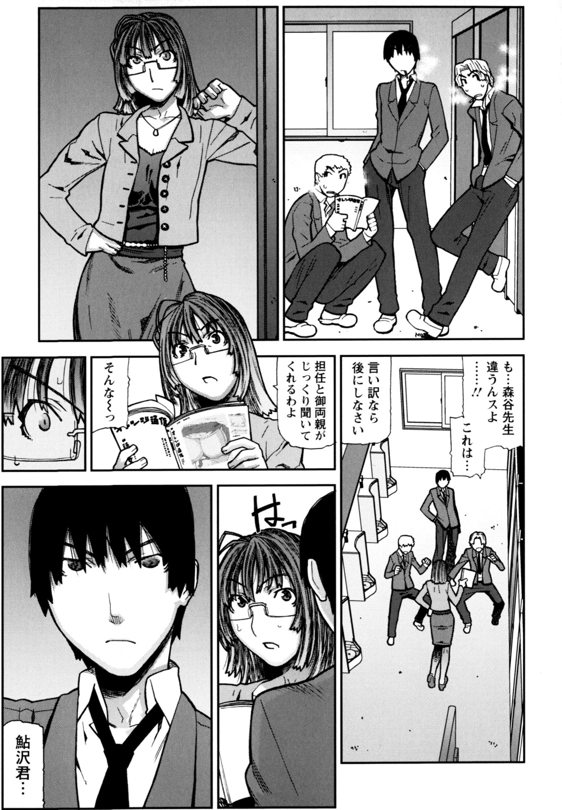 【エロ漫画】【エロ漫画】学校内では彼に厳しく放課後2人きりになるとドMに調教されちゃう女教師…バイブを挿入したままスパンキングをされアナルファックで雌豚公開セックス【池上竜矢：悪魔を憐れむ歌】