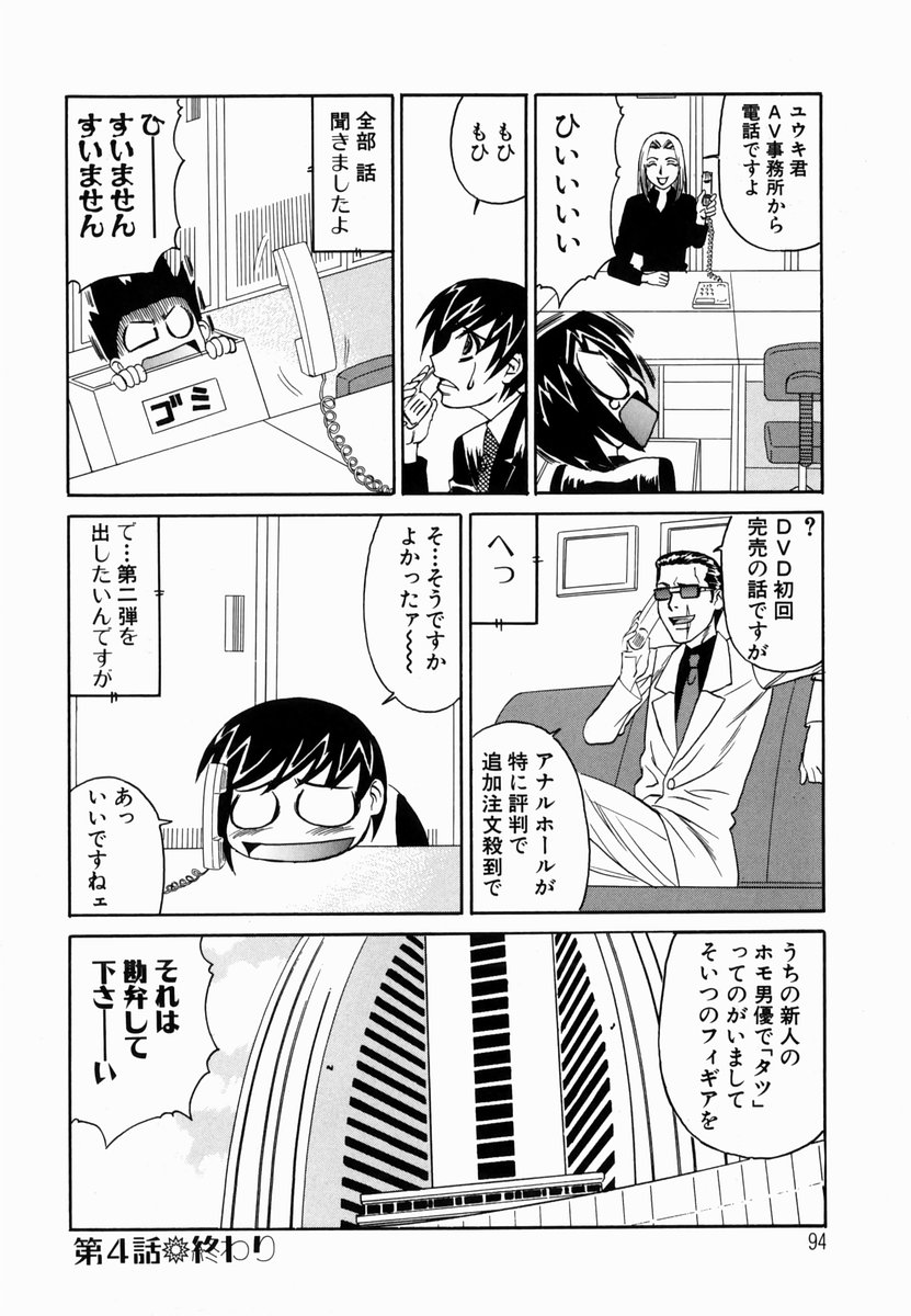 【エロ漫画】【エロ漫画】AV女優の1/1スケールのフィギュアを制作することになり型取りしていたら、いつもお世話になっているAV女優に勃起してしまい超絶テクニックでヌカれまくった【山本よし文：第4話 ソイフィギュア】