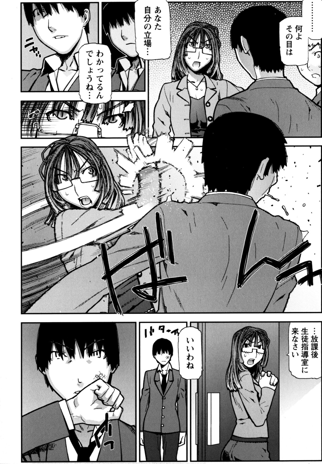 【エロ漫画】【エロ漫画】学校内では彼に厳しく放課後2人きりになるとドMに調教されちゃう女教師…バイブを挿入したままスパンキングをされアナルファックで雌豚公開セックス【池上竜矢：悪魔を憐れむ歌】