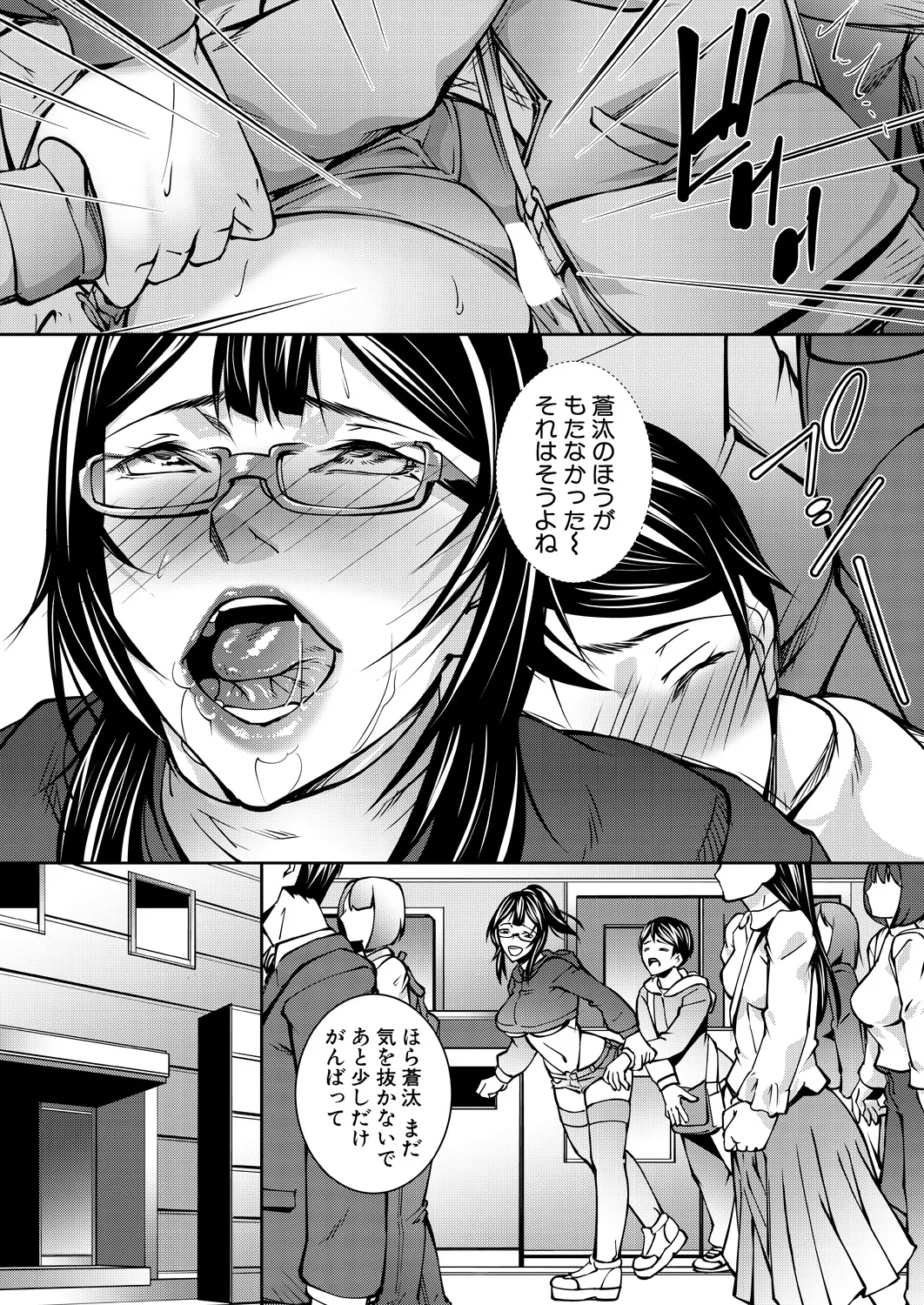 【エロ漫画】【エロ漫画】初デートエロい格好で街を歩く彼女勃起してしまった彼…路地に引き込まれ、隠れてフェラチオで抜かれ、満員電車の中でも溜まらずセックスしてしまい、ホテルで互いを貪り合うことに!【青妬かげ：お姉ちゃんとおそろいのパーカーえっち2】