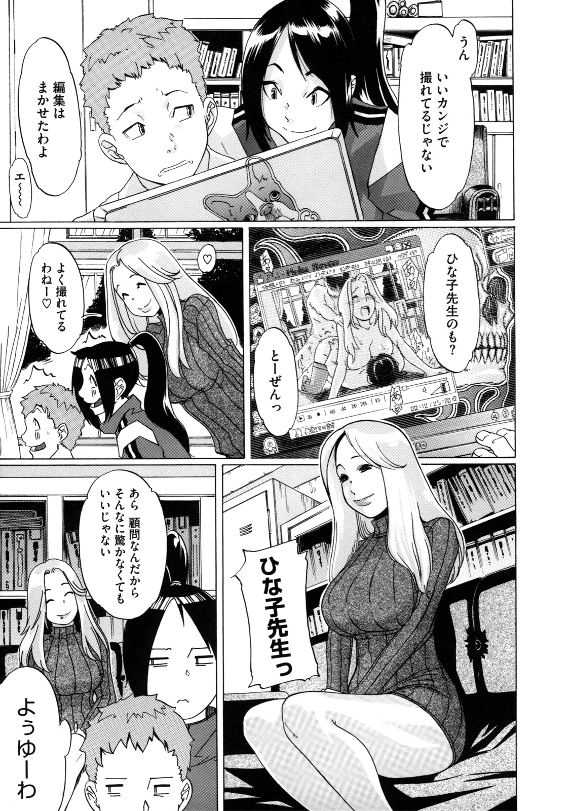 【エロ漫画】【エロ漫画】とある写真部では校内でエッチなことをしている男女の盗撮しちゃう巨乳JK…我慢できなくなって連れの男のチンポをフェラしていちゃラブ中出しセックスしちゃう【小柳ロイヤル：ミルキーショットツ!】