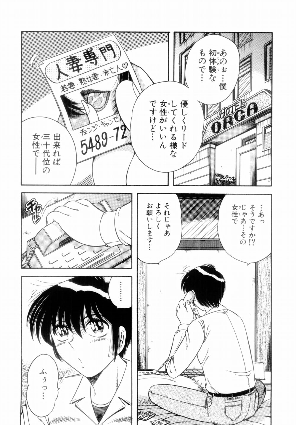 【エロ漫画】【エロ漫画】風俗嬢をやっているエロかわいいお母さん…イチャイチャとトロ顔セックスで近親相姦しちゃう！【AYA：慕情】