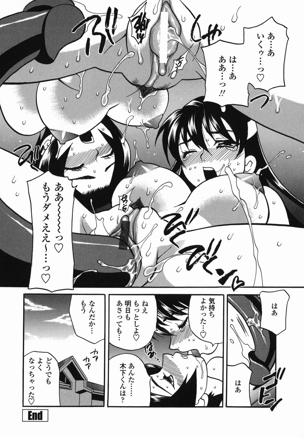 【エロ漫画】【エロ漫画】親友同士の巨乳美少女JK…好きな人ができたのでセックスの練習をお願いしてキスをして69で性器を舐めあいディルドで連続アクメ【ゆきやなぎ：秘密♡練習曲】