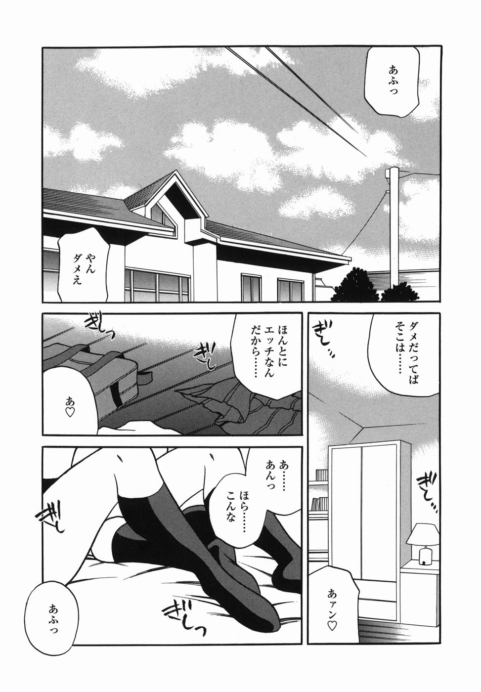 【エロ漫画】【エロ漫画】幼馴染のふたなりJKとセックスの練習の毎日のJK…憧れの彼を誘って３Pで中出しセックスアヘ顔連続アクメ！【ゆきやなぎ：秘密練習曲 】