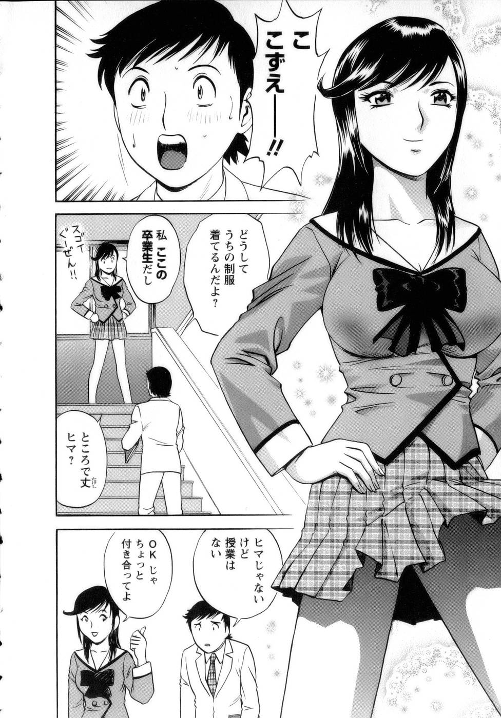 【エロ漫画】【エロ漫画】昔を思い出し学生服を着て教師となった彼を誘惑しちゃうお姉さん…おっぱい揉みで乳首責めをして生ハメ中出しいちゃラブセックスで中出し絶頂イキしちゃう【英丸：5限目 制服美女と夢の×××】