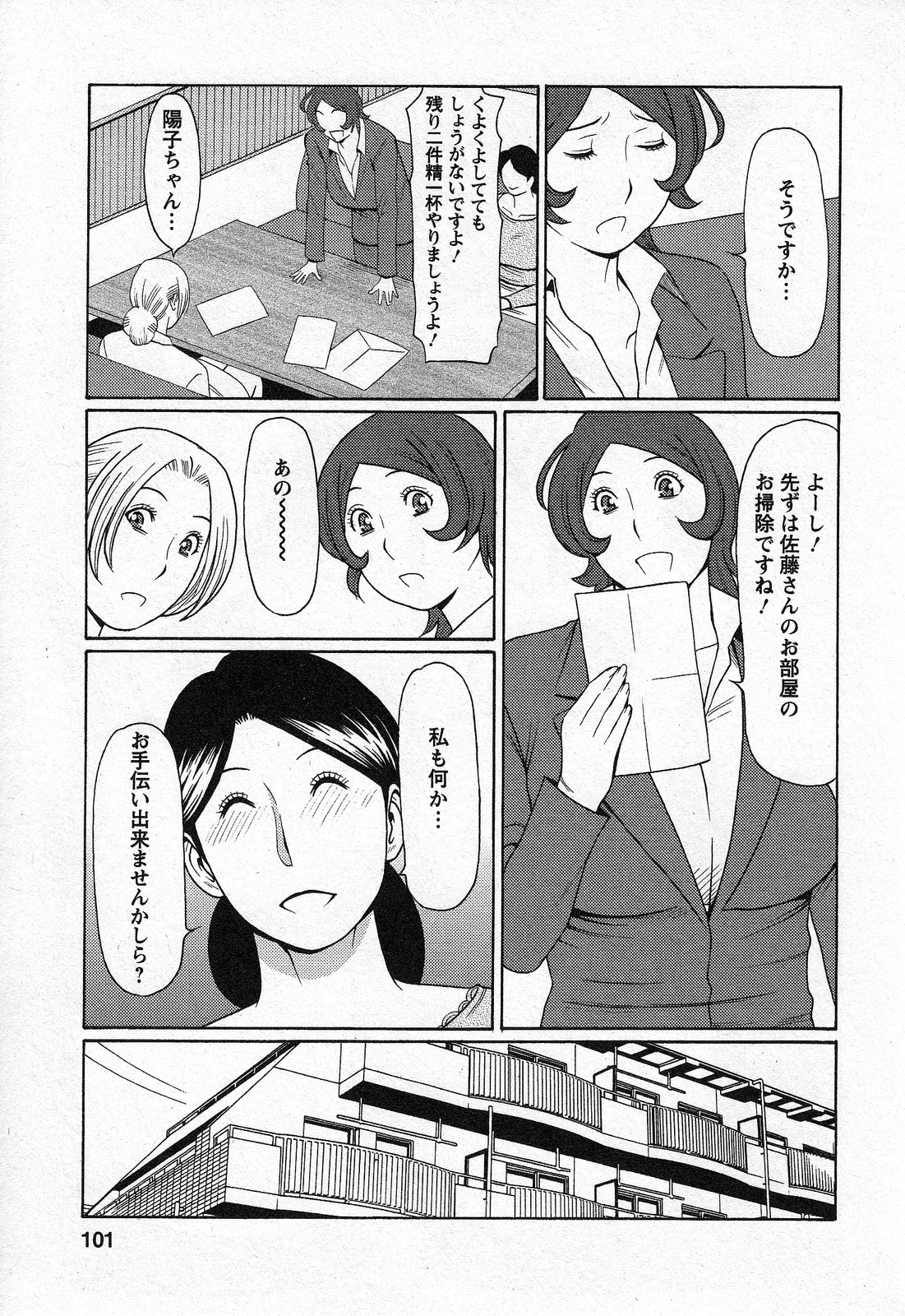 【エロ漫画】【エロ漫画】依頼人の家を掃除する事となったなんでも屋の2人のお姉さん…淫乱な彼女たちは彼に興味津々の様子で、掃除後に彼に自らセックスを迫って3P中出しセックスしまくる！【タカスギコウ：第6話 天使におまかせ⑥】