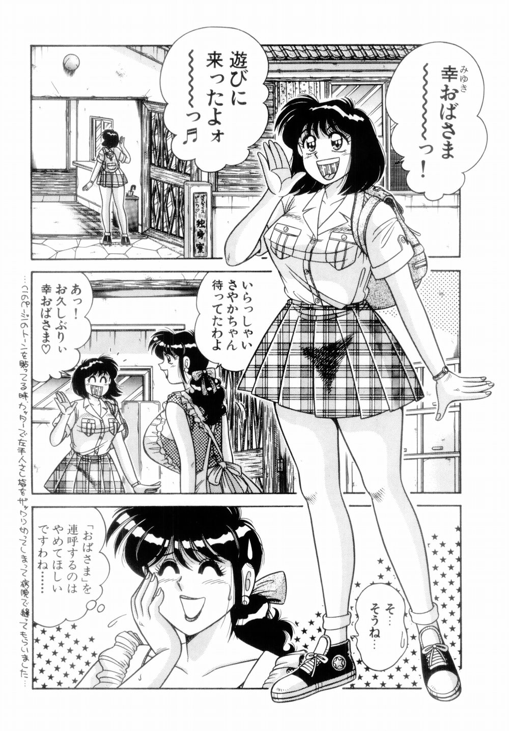 【エロ漫画】【エロ漫画】お風呂の中で襲っちゃうエッチなJKと襲われちゃう人妻…イチャイチャとレズセックスで筆下ろししちゃう！【Aya：パラダイス・ピンク♡ 第3話 おませな訪問者】