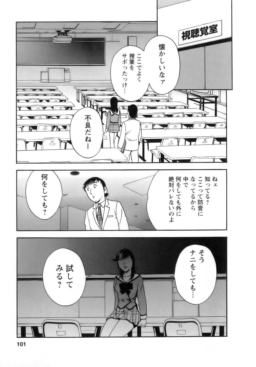 【エロ漫画】【エロ漫画】昔を思い出し学生服を着て教師となった彼を誘惑しちゃうお姉さん…おっぱい揉みで乳首責めをして生ハメ中出しいちゃラブセックスで中出し絶頂イキしちゃう【英丸：5限目 制服美女と夢の×××】