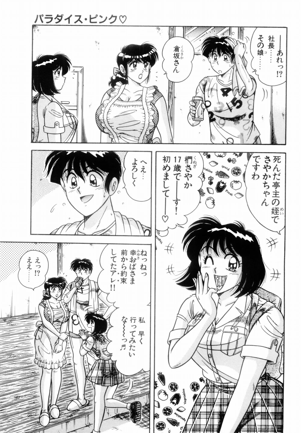 【エロ漫画】【エロ漫画】お風呂の中で襲っちゃうエッチなJKと襲われちゃう人妻…イチャイチャとレズセックスで筆下ろししちゃう！【Aya：パラダイス・ピンク♡ 第3話 おませな訪問者】