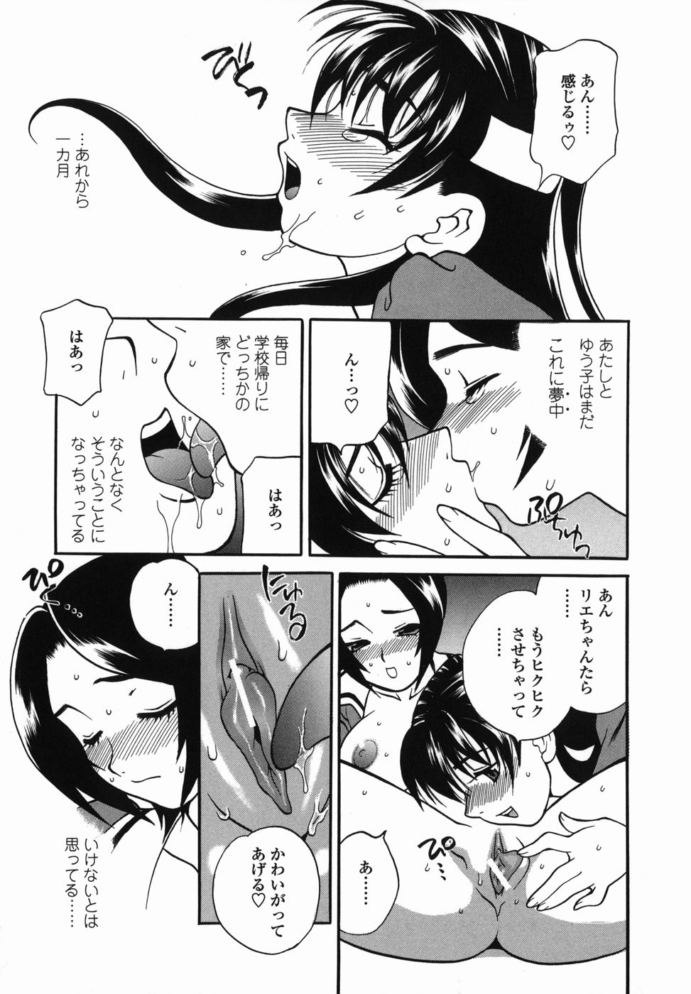 【エロ漫画】【エロ漫画】幼馴染のふたなりJKとセックスの練習の毎日のJK…憧れの彼を誘って３Pで中出しセックスアヘ顔連続アクメ！【ゆきやなぎ：秘密練習曲 】