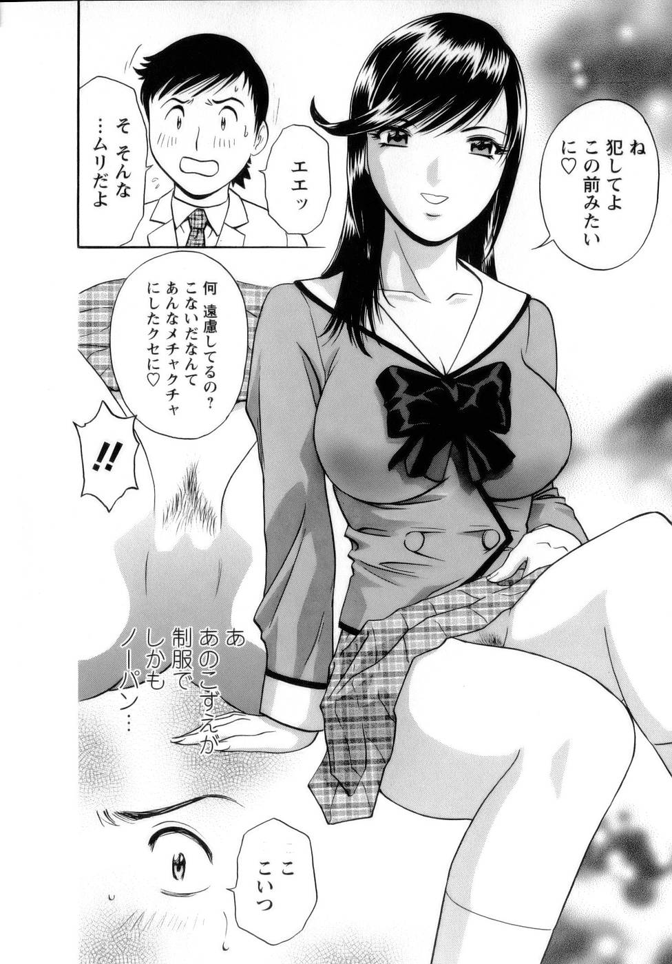 【エロ漫画】【エロ漫画】昔を思い出し学生服を着て教師となった彼を誘惑しちゃうお姉さん…おっぱい揉みで乳首責めをして生ハメ中出しいちゃラブセックスで中出し絶頂イキしちゃう【英丸：5限目 制服美女と夢の×××】