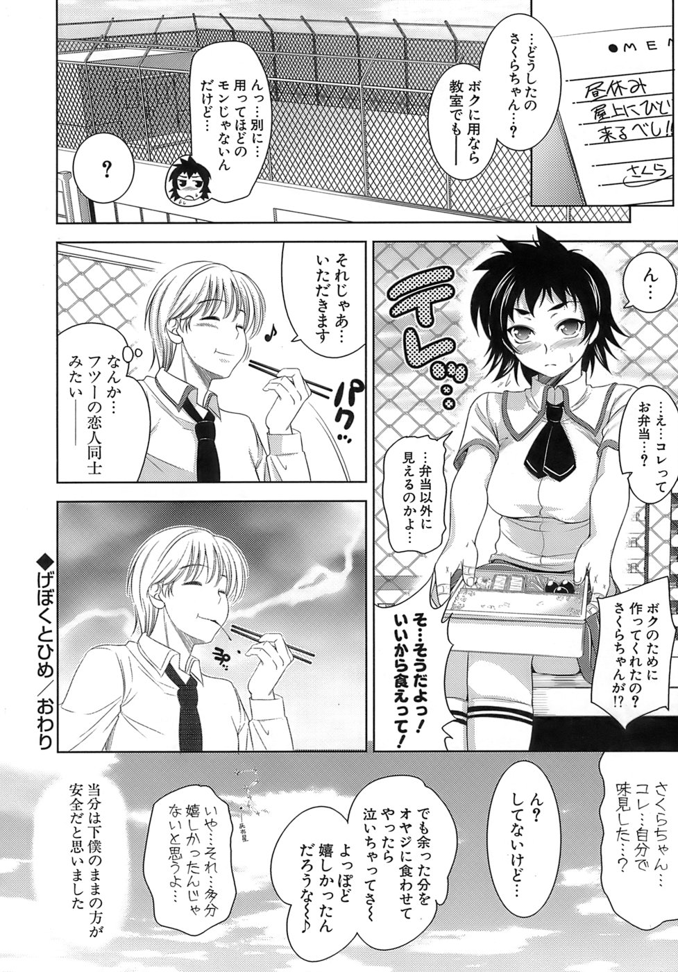 【エロ漫画】【エロ漫画】息子が女装して露出プレイしているうわさをもみ消すために、母がセーラー服を着て酔っぱらいの男に声をかけると、2人の男と3Pして2穴挿入までされた後に、息子も登場して近親相姦しちゃう！【ヤスイリオスケ：闇の宴】