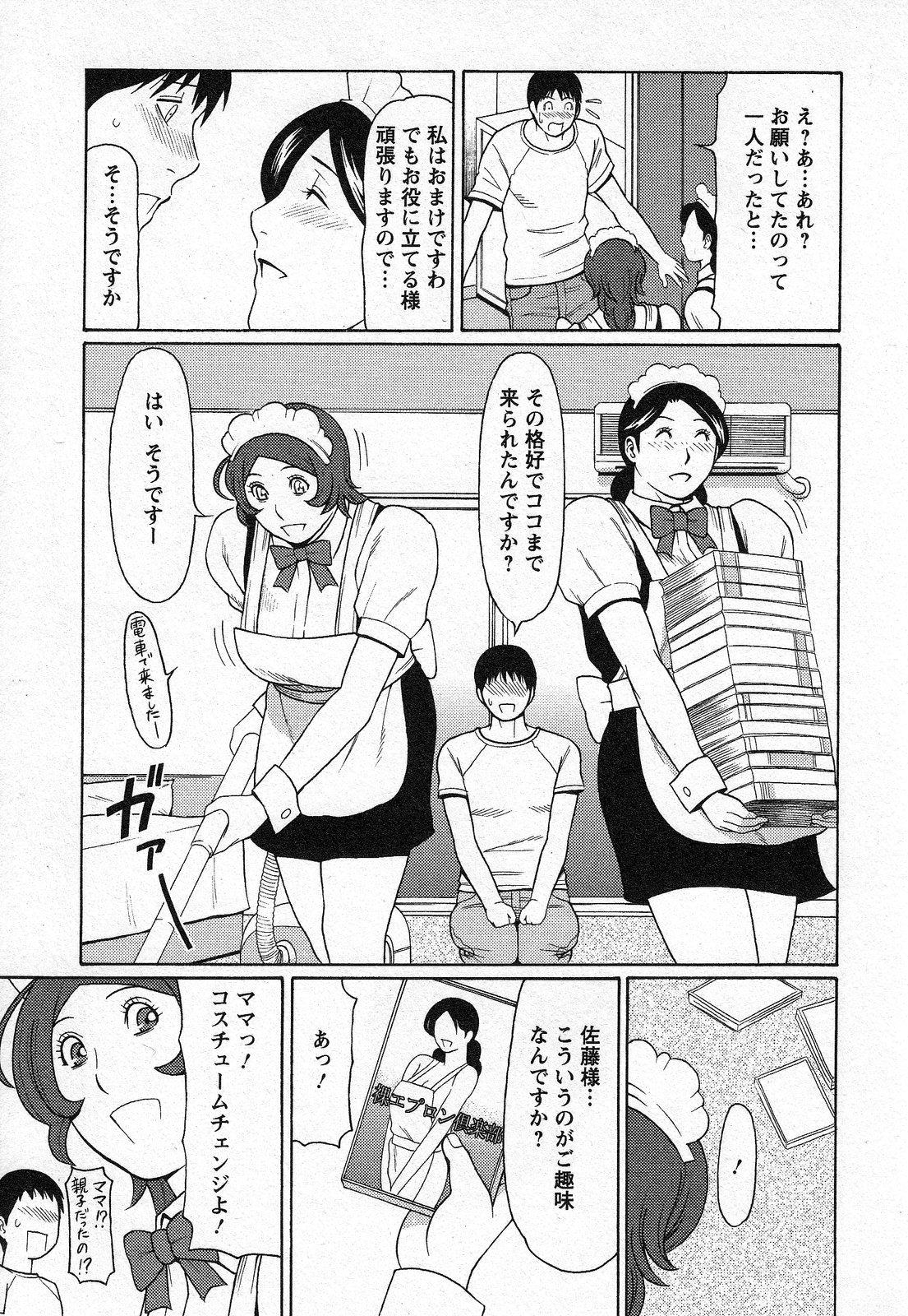 【エロ漫画】【エロ漫画】依頼人の家を掃除する事となったなんでも屋の2人のお姉さん…淫乱な彼女たちは彼に興味津々の様子で、掃除後に彼に自らセックスを迫って3P中出しセックスしまくる！【タカスギコウ：第6話 天使におまかせ⑥】