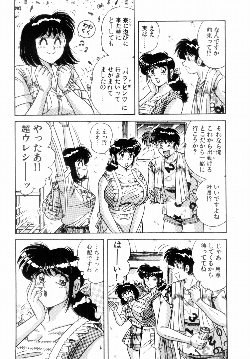 【エロ漫画】【エロ漫画】お風呂の中で襲っちゃうエッチなJKと襲われちゃう人妻…イチャイチャとレズセックスで筆下ろししちゃう！【Aya：パラダイス・ピンク♡ 第3話 おませな訪問者】