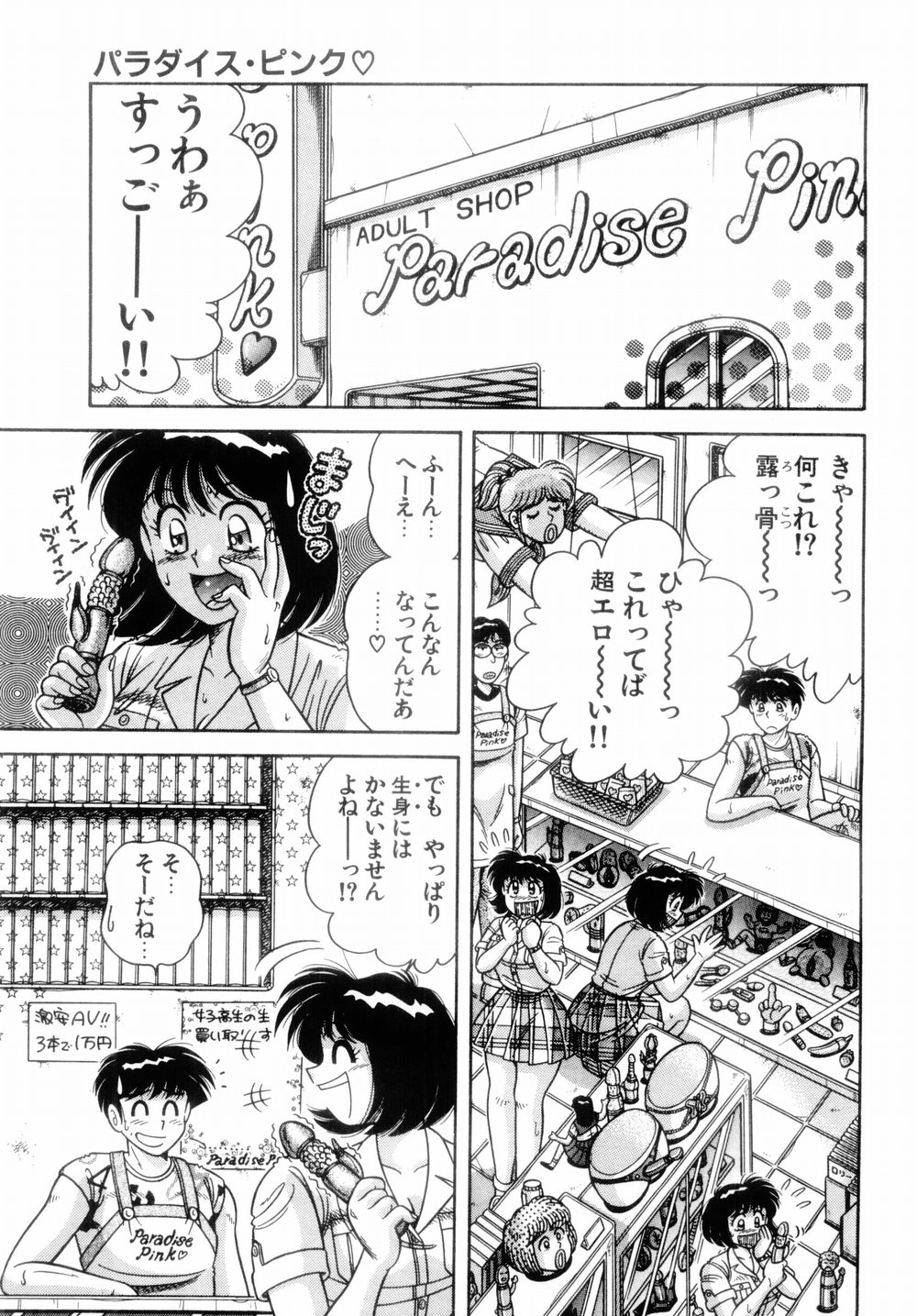 【エロ漫画】【エロ漫画】お風呂の中で襲っちゃうエッチなJKと襲われちゃう人妻…イチャイチャとレズセックスで筆下ろししちゃう！【Aya：パラダイス・ピンク♡ 第3話 おませな訪問者】