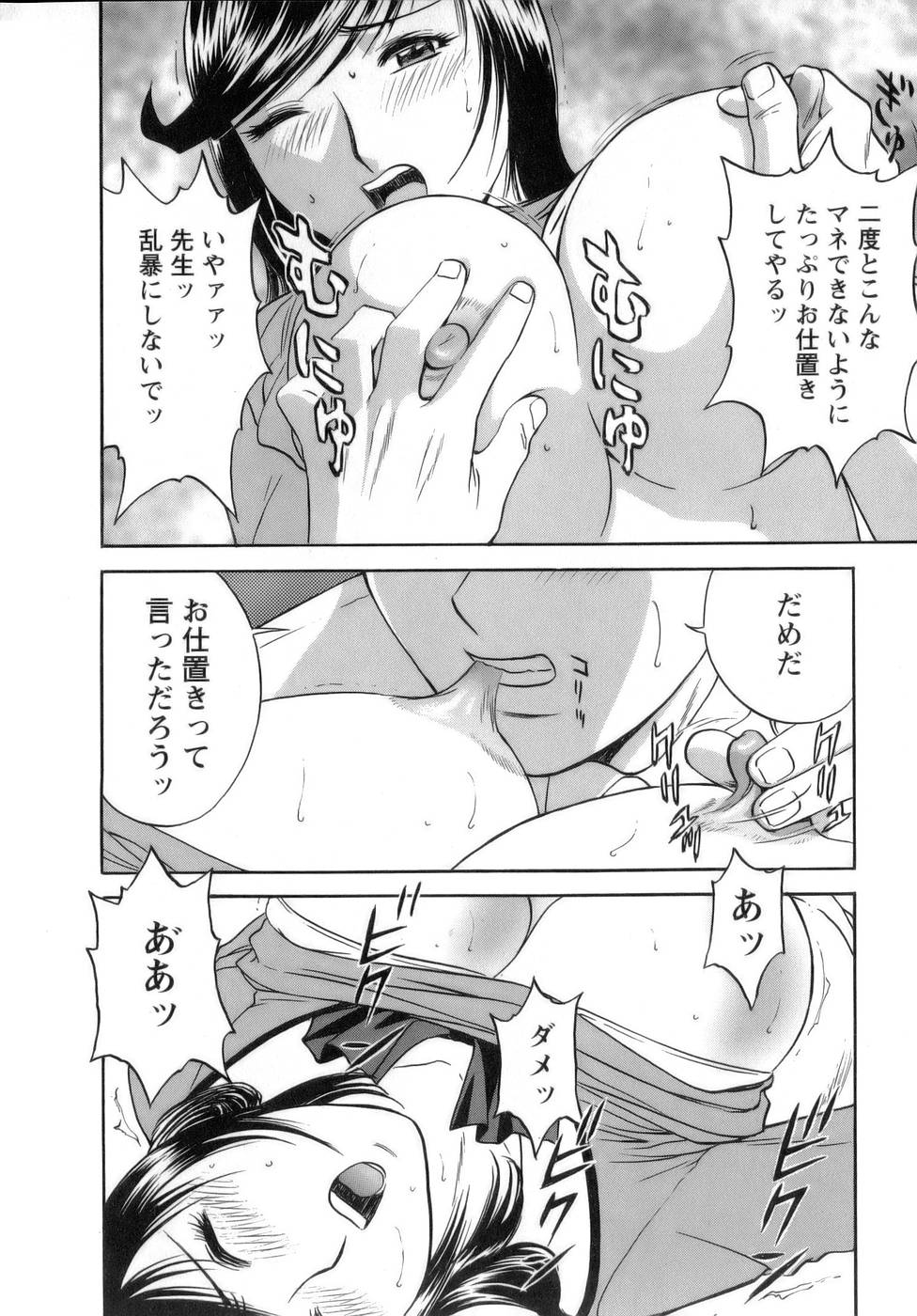 【エロ漫画】【エロ漫画】昔を思い出し学生服を着て教師となった彼を誘惑しちゃうお姉さん…おっぱい揉みで乳首責めをして生ハメ中出しいちゃラブセックスで中出し絶頂イキしちゃう【英丸：5限目 制服美女と夢の×××】