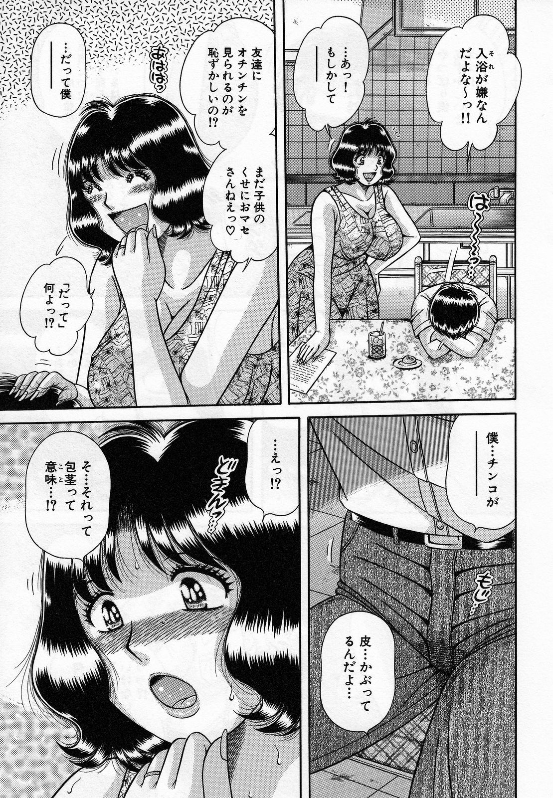 【エロ漫画】【エロ漫画】息子のために性処理してあげる巨乳の母親…ご奉仕フェラをして生ハメ中出しいちゃラブセックスしちゃう【海野幸：背徳母】