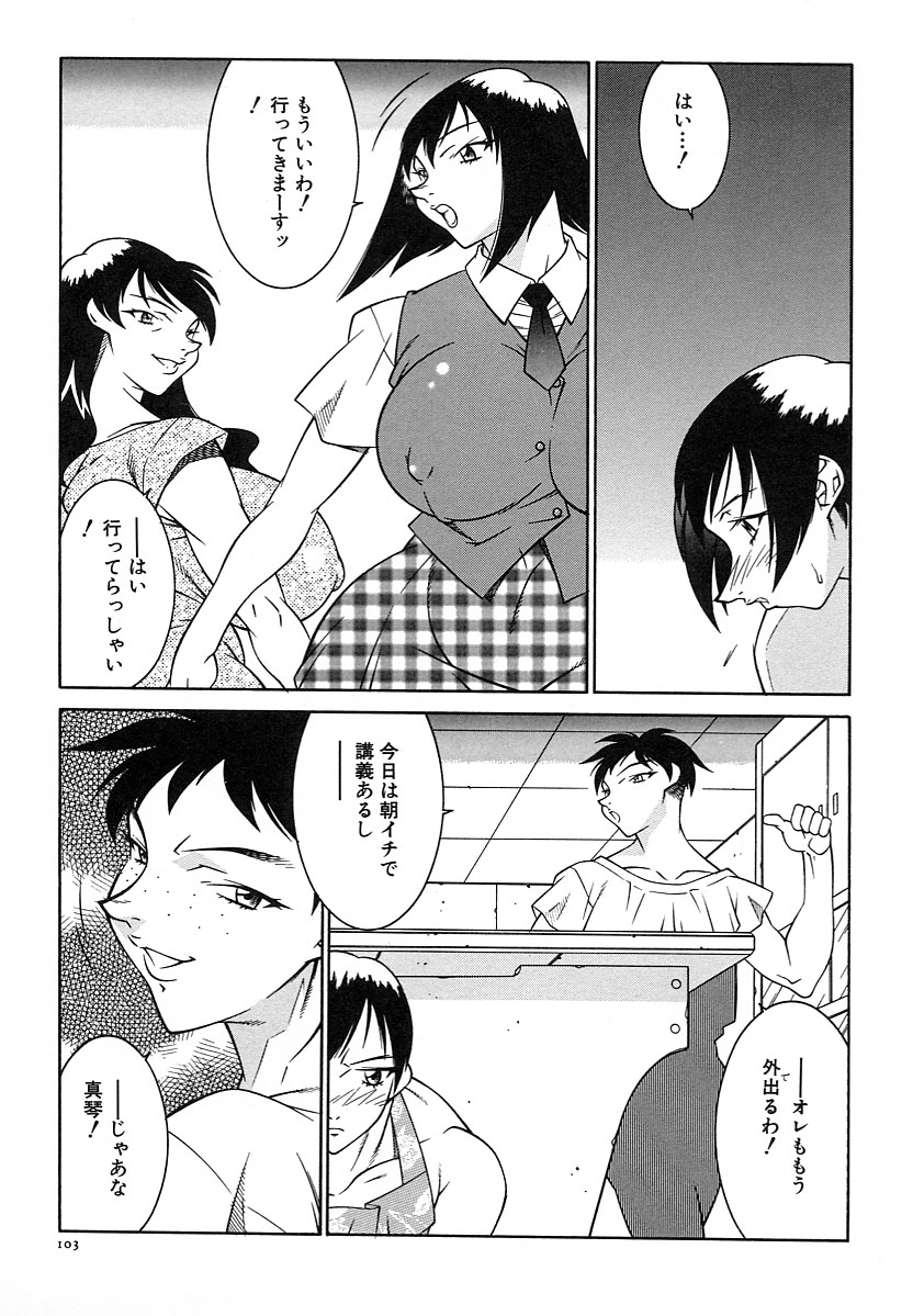 【エロ漫画】【エロ漫画】養子として引き取ったショタを性処理にしちゃう叔母…毎日性処理とし騎乗位で逆レイプして激しい中出し濃厚セックスで乱れ狂っちゃう【北御枚慶：忘れ形見】