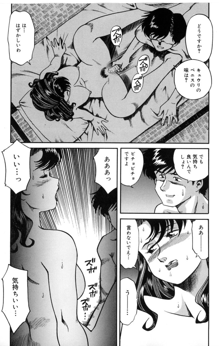 【エロ漫画】【エロ漫画】義母と関係を持ってしまった夫…バイブ責めをして生ハメ中出しセックスで寝取られセックスしちゃう【津過元正：淫乱熟母亜矢子 】