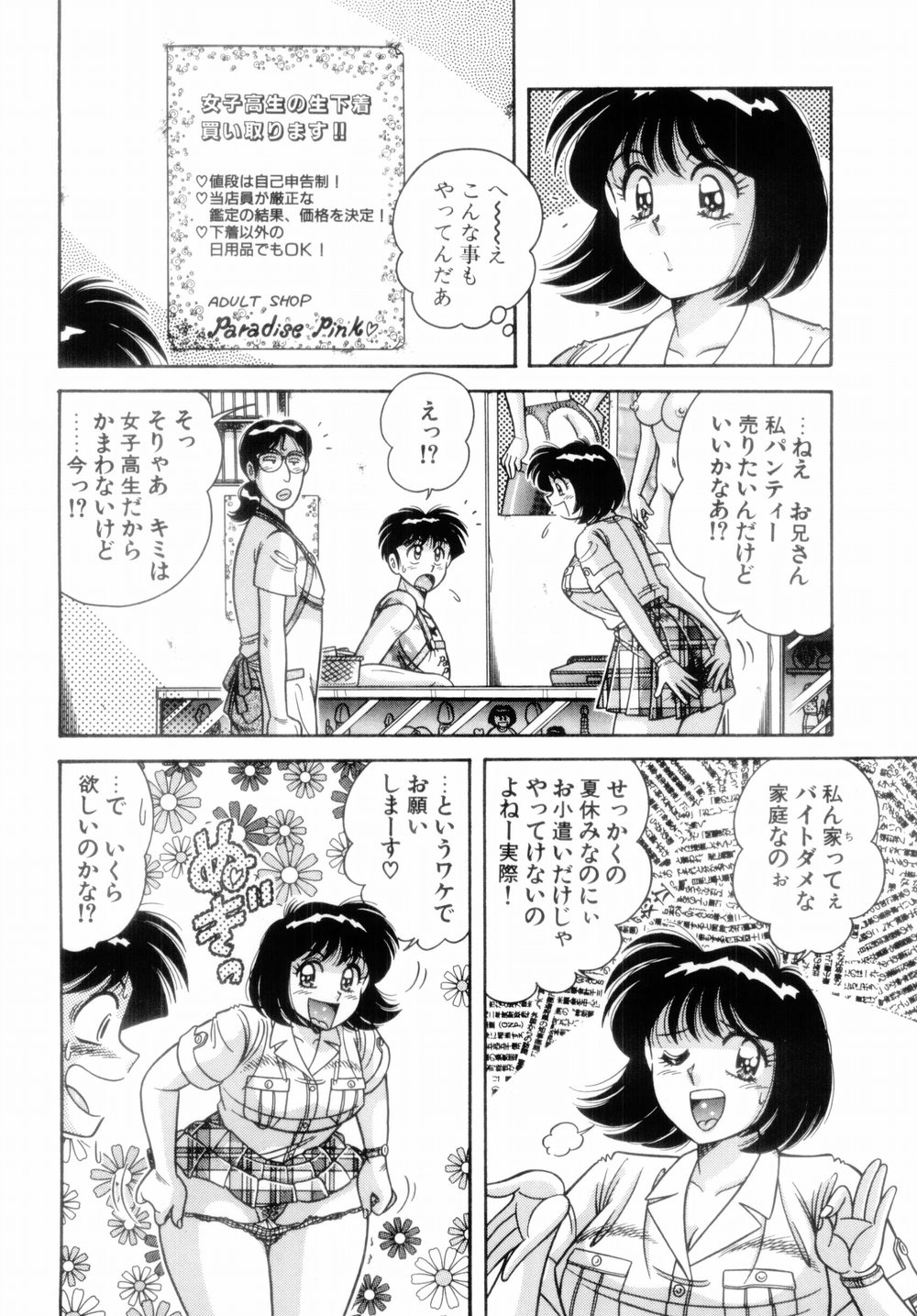 【エロ漫画】【エロ漫画】お風呂の中で襲っちゃうエッチなJKと襲われちゃう人妻…イチャイチャとレズセックスで筆下ろししちゃう！【Aya：パラダイス・ピンク♡ 第3話 おませな訪問者】