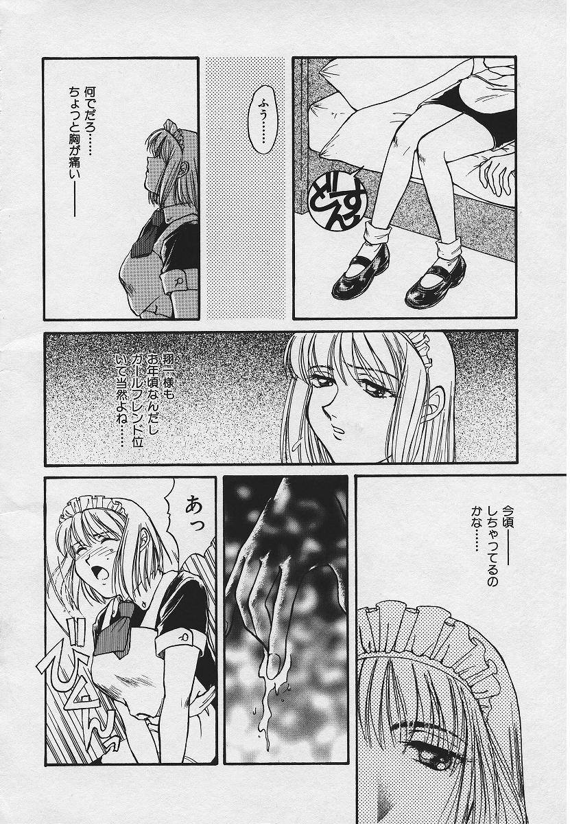 【エロ漫画】【エロ漫画】ご主人さまにエッチなご奉仕しちゃうメイドのお姉さん…正常位で生ハメ中出しセックスで絶頂イキしちゃう【結城らんな：カノン】